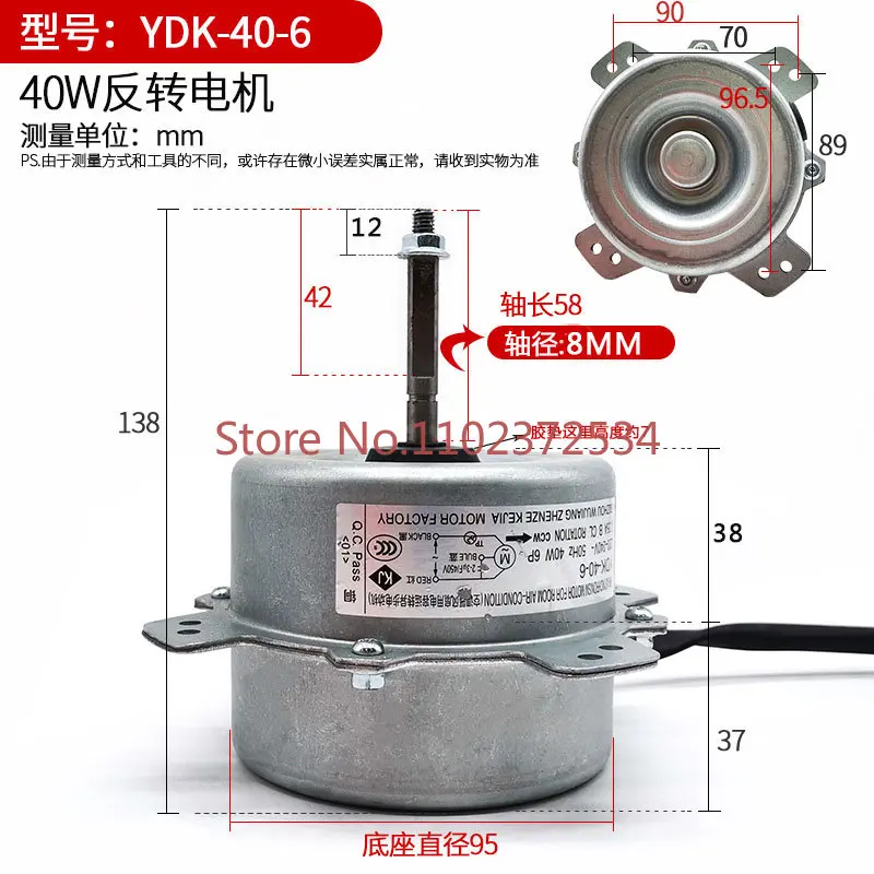 1P1.5P universal air conditioner outdoor fan motor copper wire external fan cooling motor YDK40-6