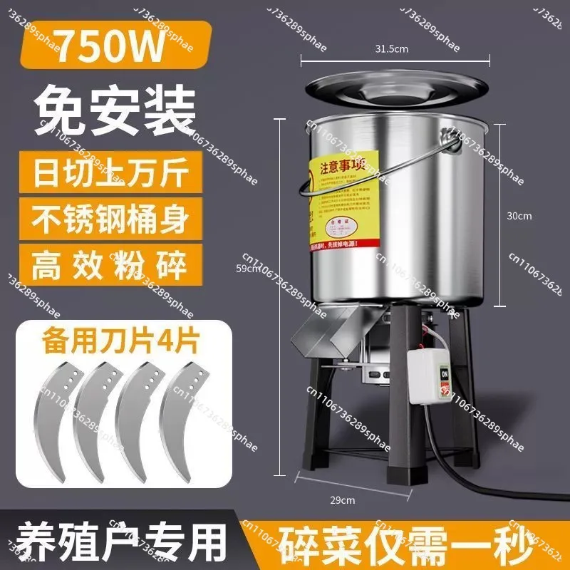 Multifunctional Bucket‑Type Grass Shredder, High‑Power Household Forage Cutter for Chicken Duck Goose Cattle Livestock Feeding
