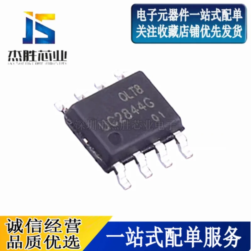 New original UC2844G-S08-R patch SOP-8 high-performance current mode controller chip IC