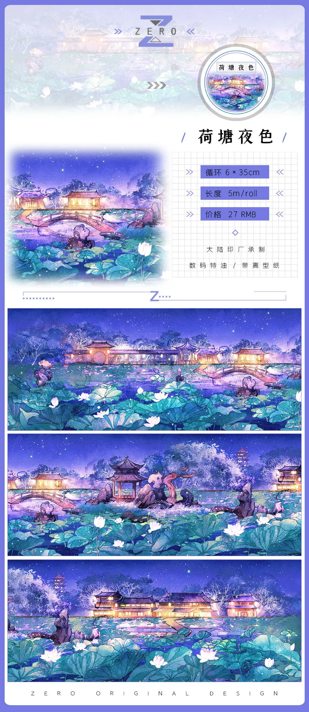 5.3 Many Designs Landscape Maste Washi Pet Tape Flower Lake Water Lotus Floral  Zero1