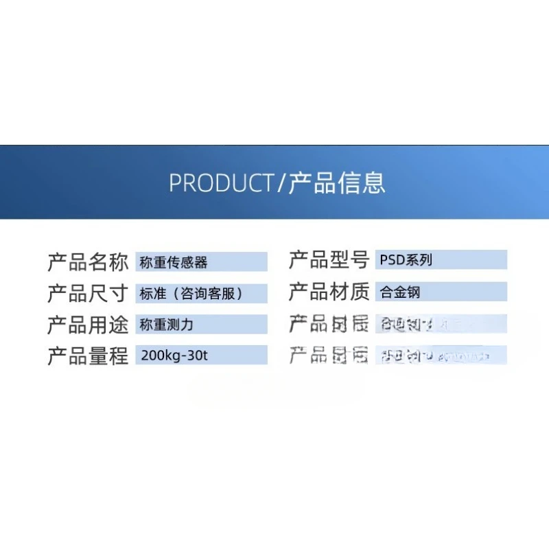 Sensor de força de pesagem tipo raio PSD-30tSJTT