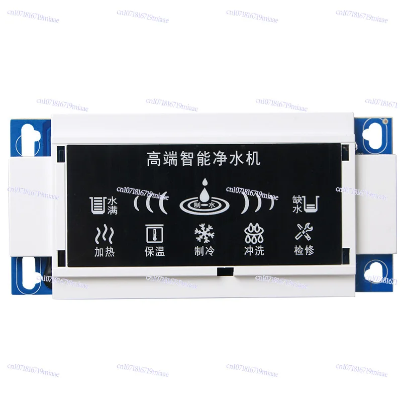 

Water purifier integrated machine, hot and cold computer board, pure water machine cooling and heating main board