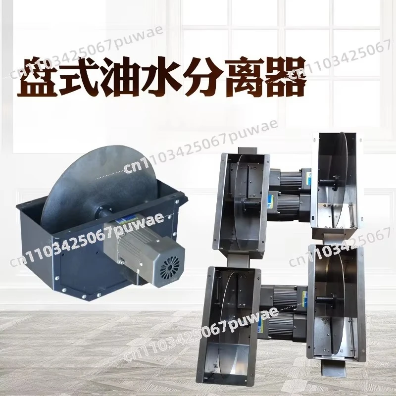 CNC Machine Disc Oil Water Separator, Cutting Fluid Purifier, Disc Oil Skimmer, Industrial Oil Water Purification Equipment