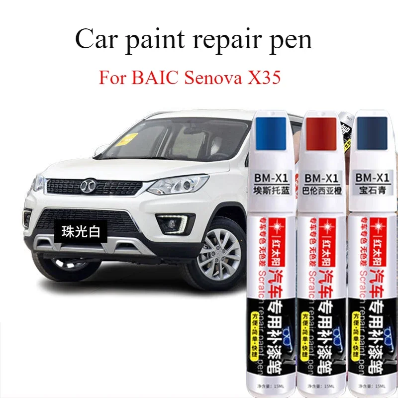 

For BAIC Senova X35 paint pen pearlescent white scratches repair artifact ice crystal blue dot paint pen