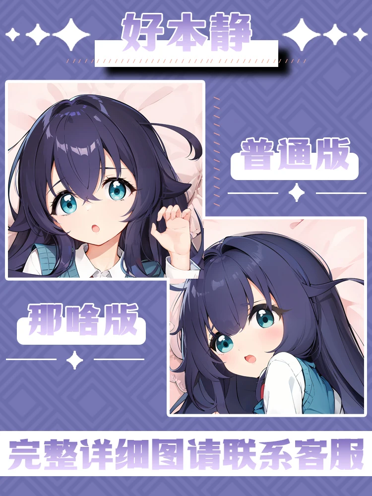 Anime Kimi no Koto ga Daidaidaidaidaisuki na 100-nin no Kanojo Yoshimoto Shizuka Cosplay Pillow Case Dakimakura Cushion Cover