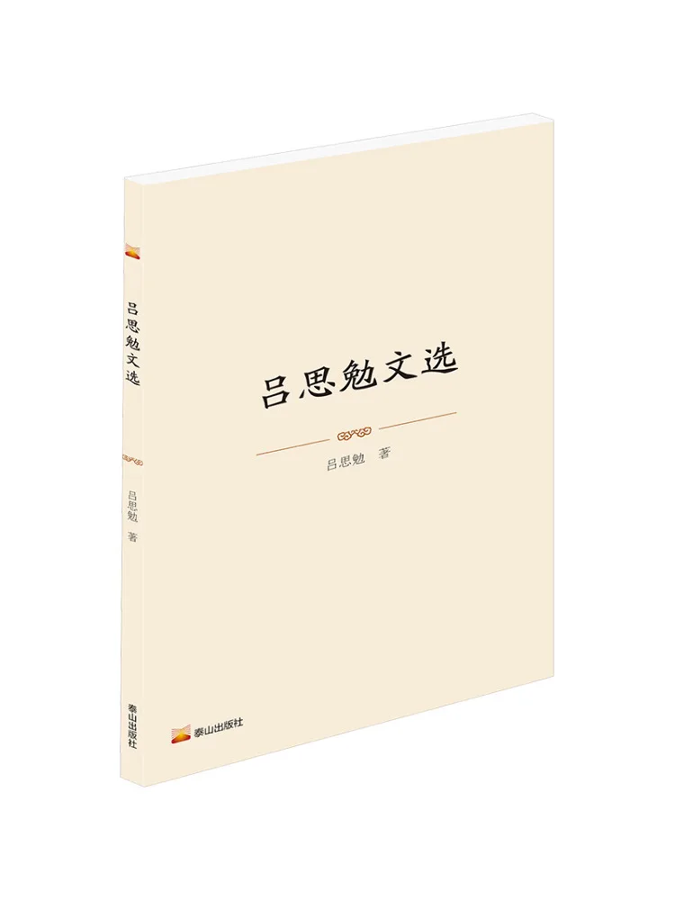 

Book-Winshare Selected Works Of Lu Simian