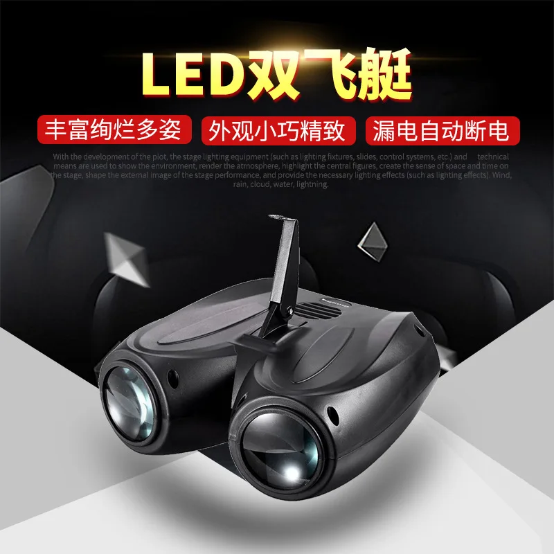 Новый сценический светильник для DJ, светодиодный двуглавый Blimp, лампы с рисунком КТВ для ночного клуба, RGB, голосовой светильник для вечеринок, эффект освещения сцены