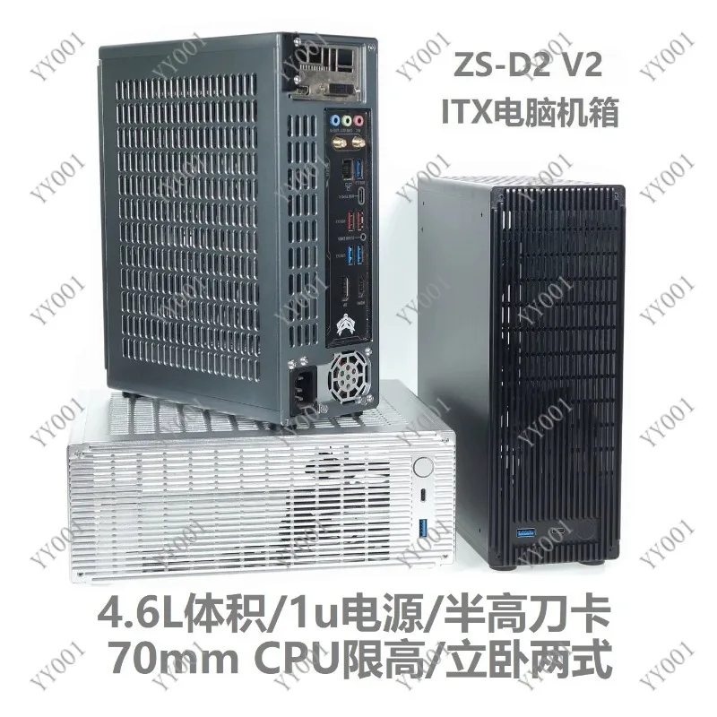 ZS-D2/ITX half height knife card computer case, version V2/4.6L volume all aluminum case