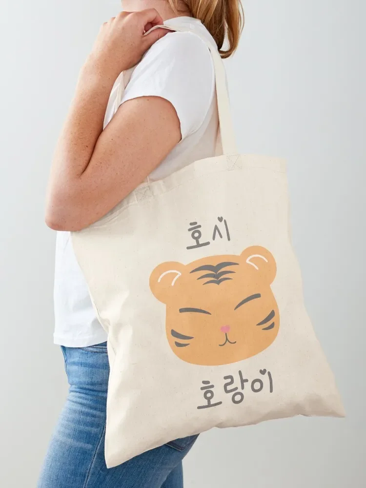 Hoshis cute tiger, Hangul Tote Bag shoping bag large tote bag bags for women shopper bags for women