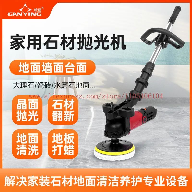 Household stone polishing machine wood floor waxing machine