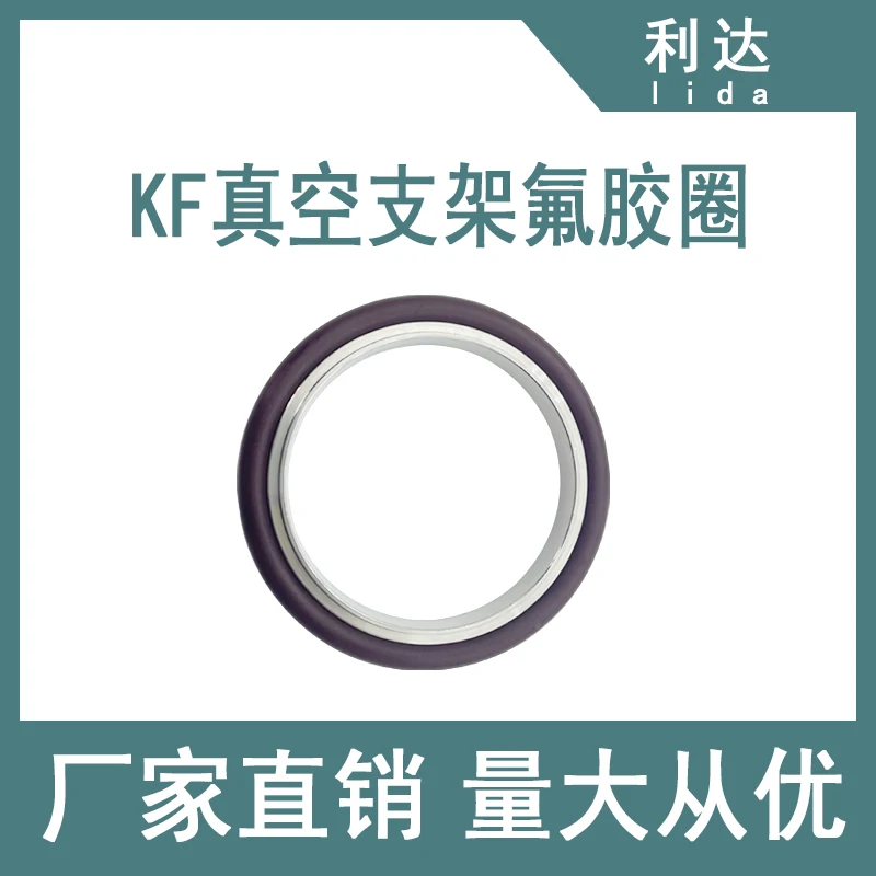 10PCS KF High Vacuum Fluorine Rubber O-ring 304 Stainless Steel Bracket 16