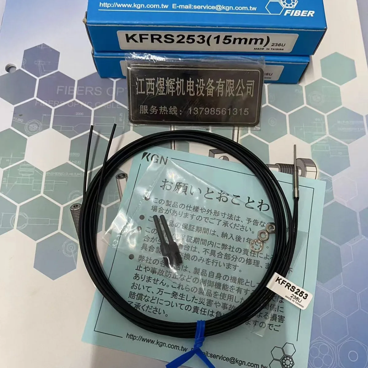 Kgn Fiber Optic Sen…