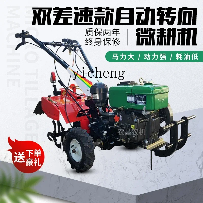 ZK  drive micro-tillage diesel engine new rotary tillage water and drought dual-purpose small multi-functional new 180 steering