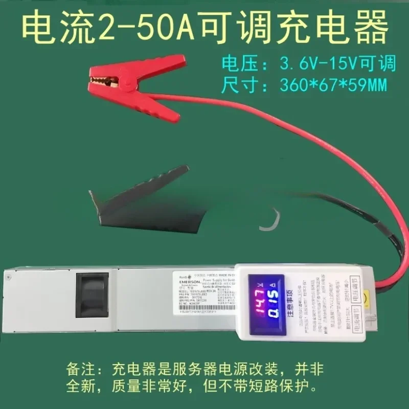 FOR 12.6V ternary lithium battery charger, 14.6V lithium iron phosphate, adjustable voltage and current, 50A clip can