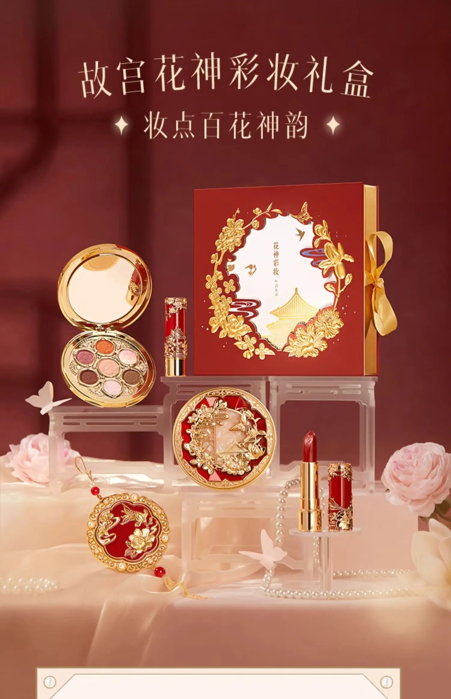 Hexi Forbidden City Flower God Makeup Gift Box Lipstick 7-Color Eyeshadow Disc Makeup Set