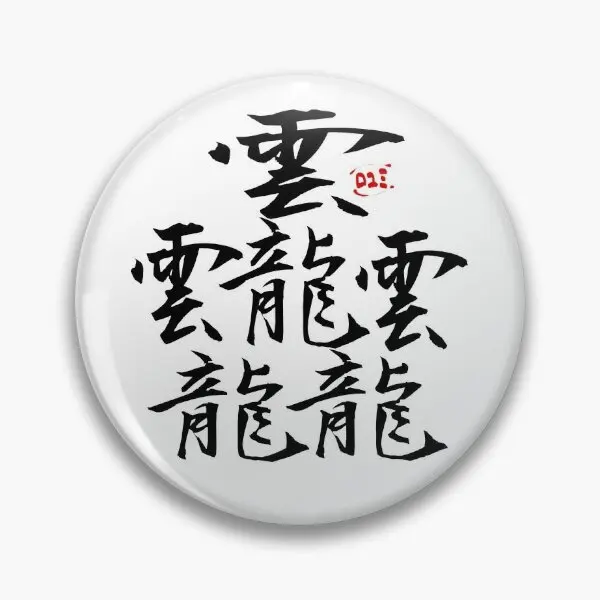 Kanji Taito 84 Strokes  Soft Button Pin Cartoon Creative Cute Decor Hat Clothes Funny Badge Jewelry Gift Brooch Women Lover