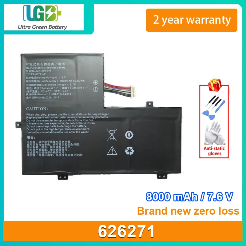 

UGB New Laptop Battery For 626271 2ICP7/62/71-2 7.6V 8000mAh 60.8Wh