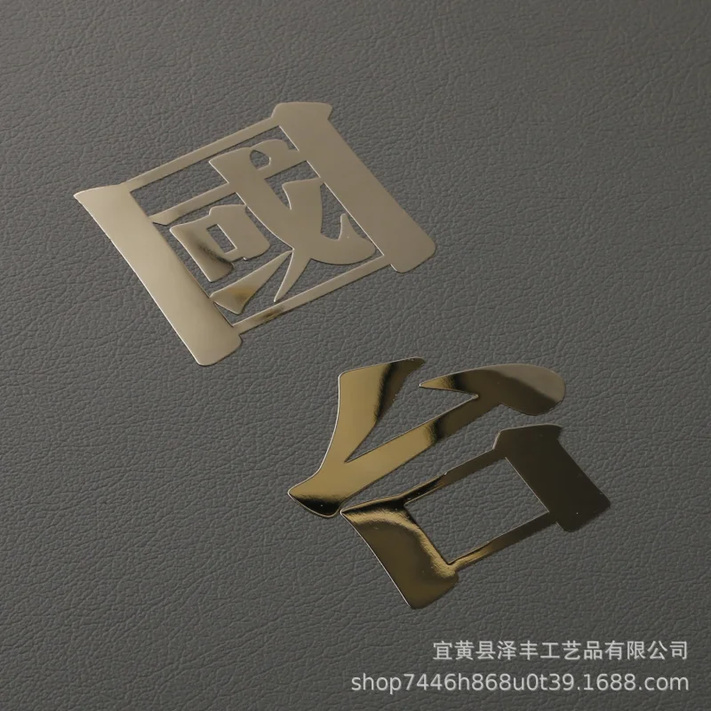 Custom. Metal Foil Stickers Self-Adhesive Label Sticker Sealing Paste Metal Sticker Mobile Phone Metal Nickel Sticker