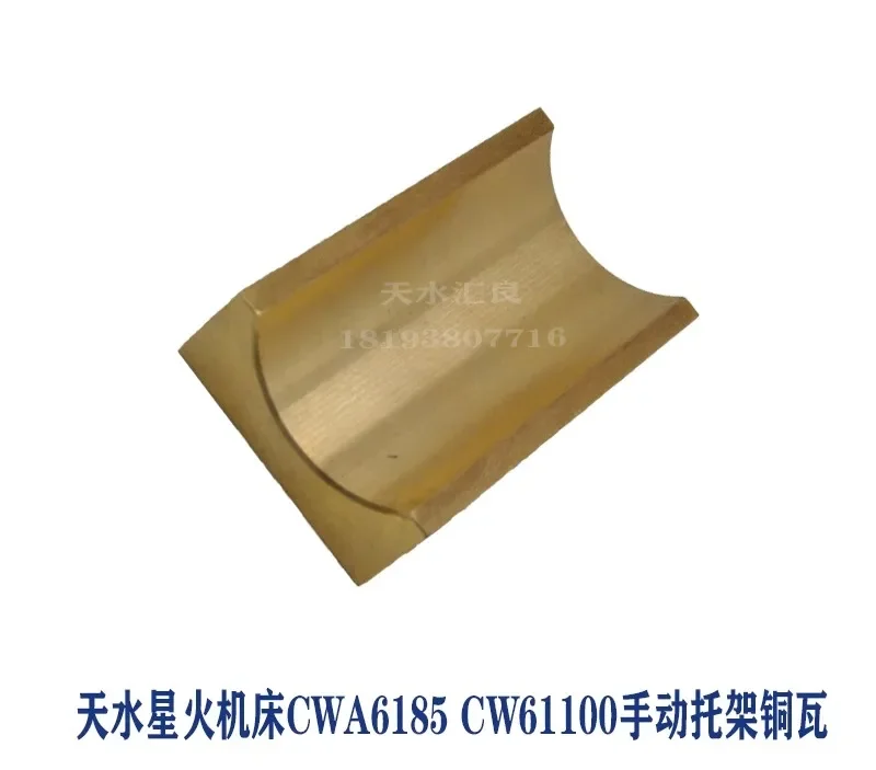 

Тяньшуй Искра Станок CW61100ECW61125ECW61140E Мерсеризирующий стержень Ручной кронштейн Олово Бронза Медная плитка