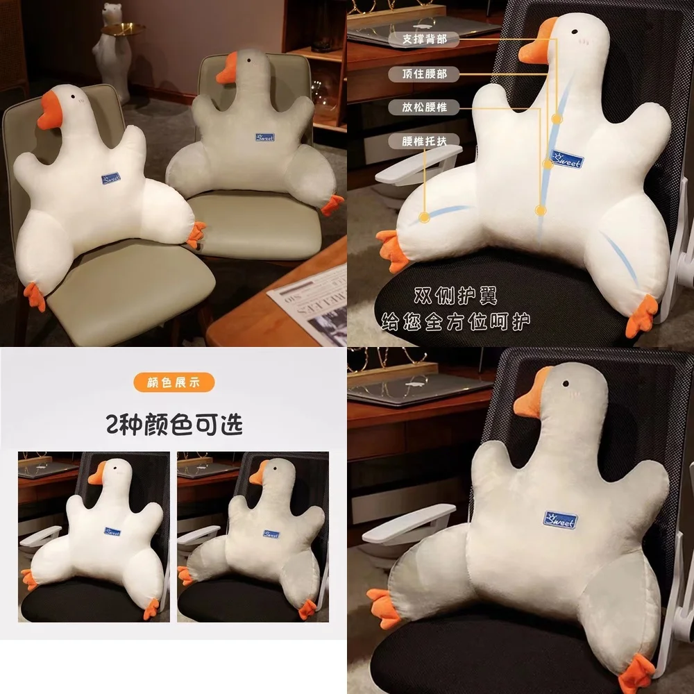 

Большая подушка-спинка в форме гуся для сиденья, для студентов, общежитий, офисных кресел, диванов, татами, с поддержкой поясницы
