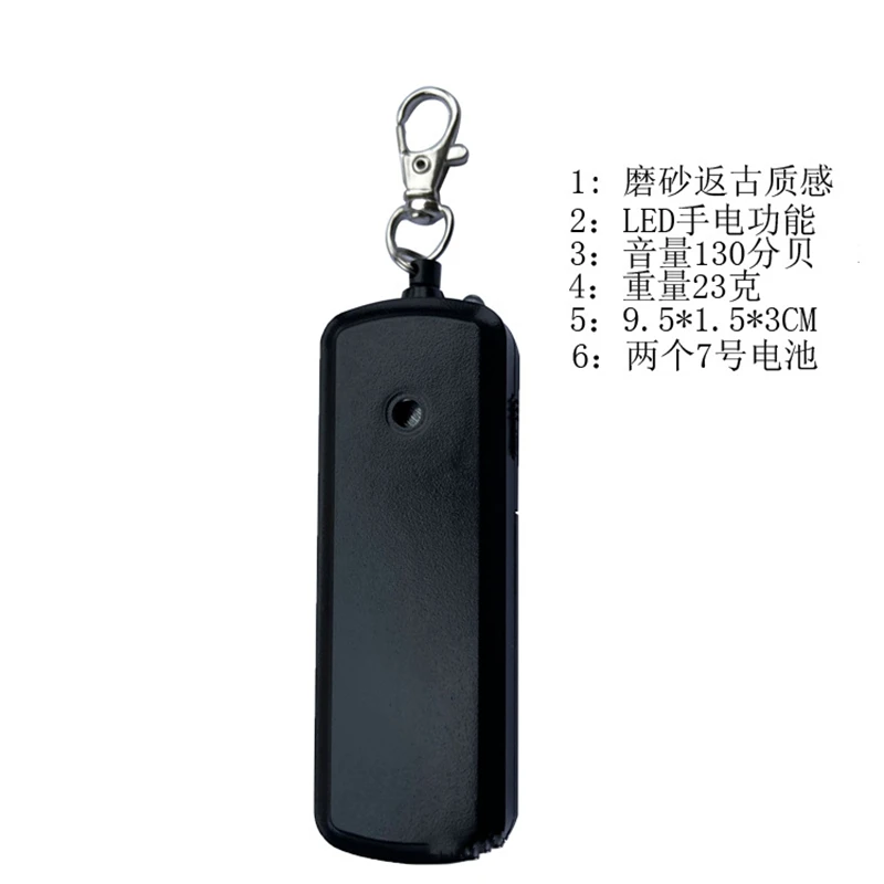 130dB Self Defense Alarm Anti-wolf Women Security Protect Alert Personal Safety Scream Keychain Emergency Alarm for kid old man