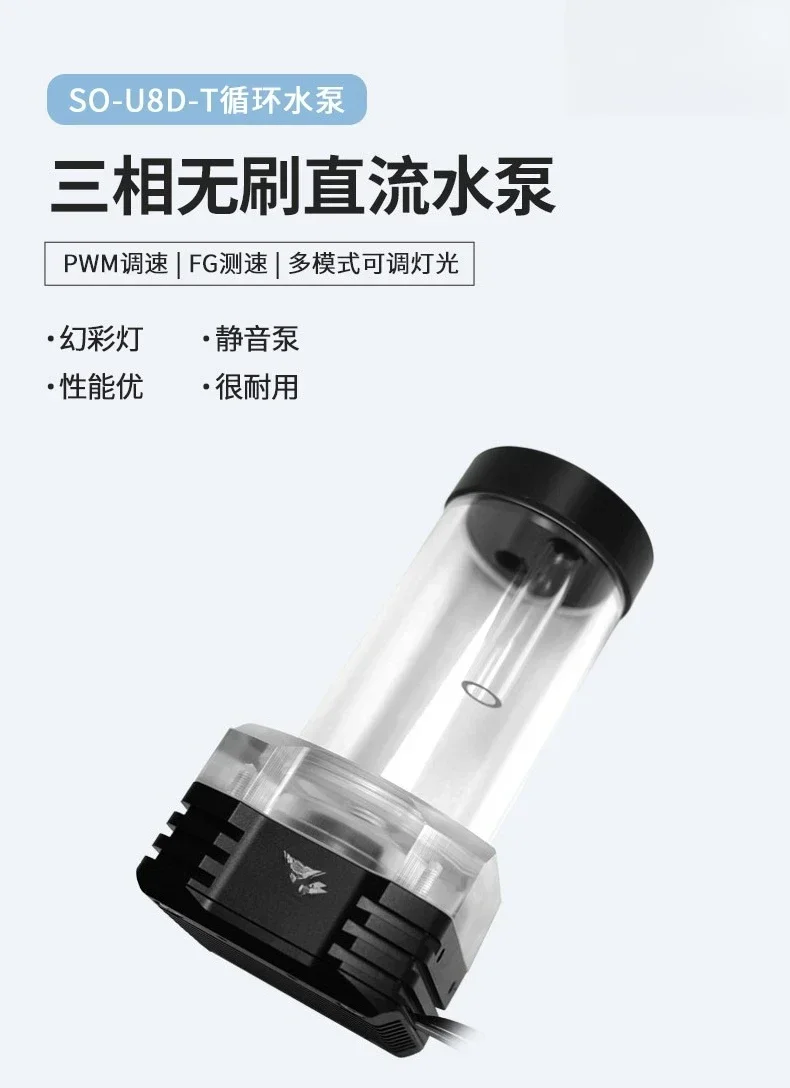 Water-cooled circulating pump SO-U8D-T upgraded version High lift and large flow electronic industry