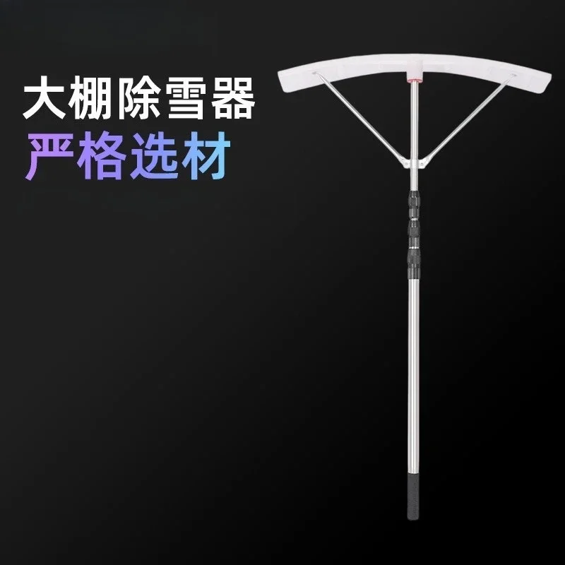 3/3.5m Extendable Roof Snow Scraper, Telescopic Snow Push Rake for Greenhouse Sunroom Snow Removal