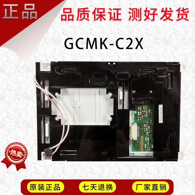 5.7-inch PR-2000 computer display GCMK-C2X