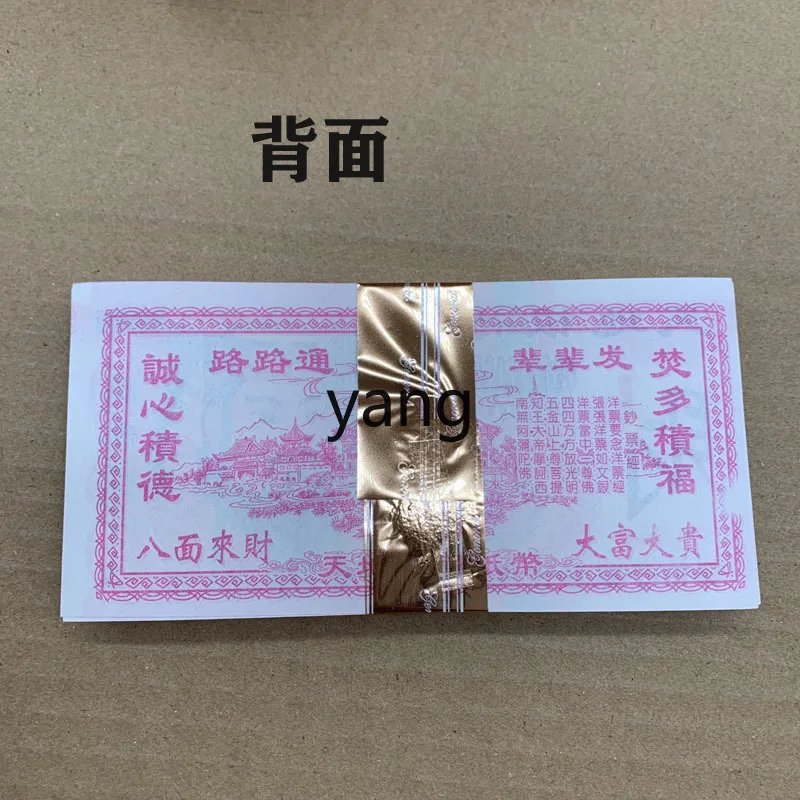 LTT large denomination paper money, ghost money, sacrificial graves, paper money, Qingming tomb sweeping supplies