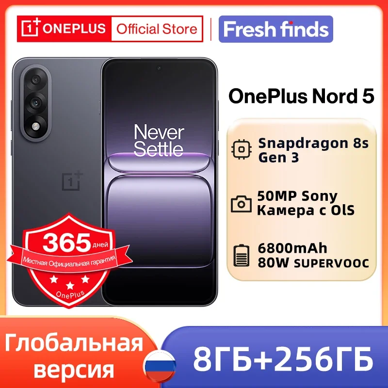 Смартфон OnePlus Nord 5, 8ГБ ОЗУ, 256ГБ Памяти, Global — фото товара