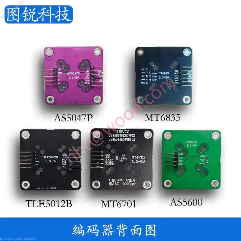 AS5600 AS5047P MT6701 TLE5012B MT6835 dengan Magnet Menyediakan Kode Sumber Skema