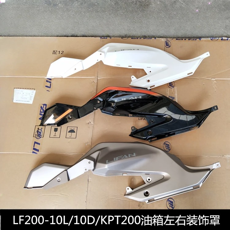 

For LIFAN KPT200 KPT 200 Motorcycle Accessories Fairing Trim Cover Guard Tank Plastic Plate