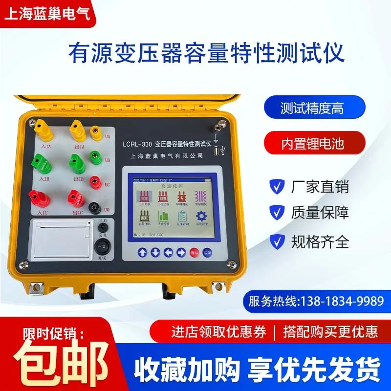 Transformer capacity characteristic tester is used to detect loss electrical parameters