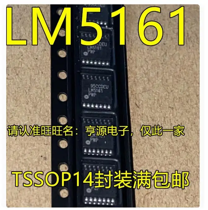 3PCS LM5161PWPR    Brand new imported original genuine products, spot wholesale price