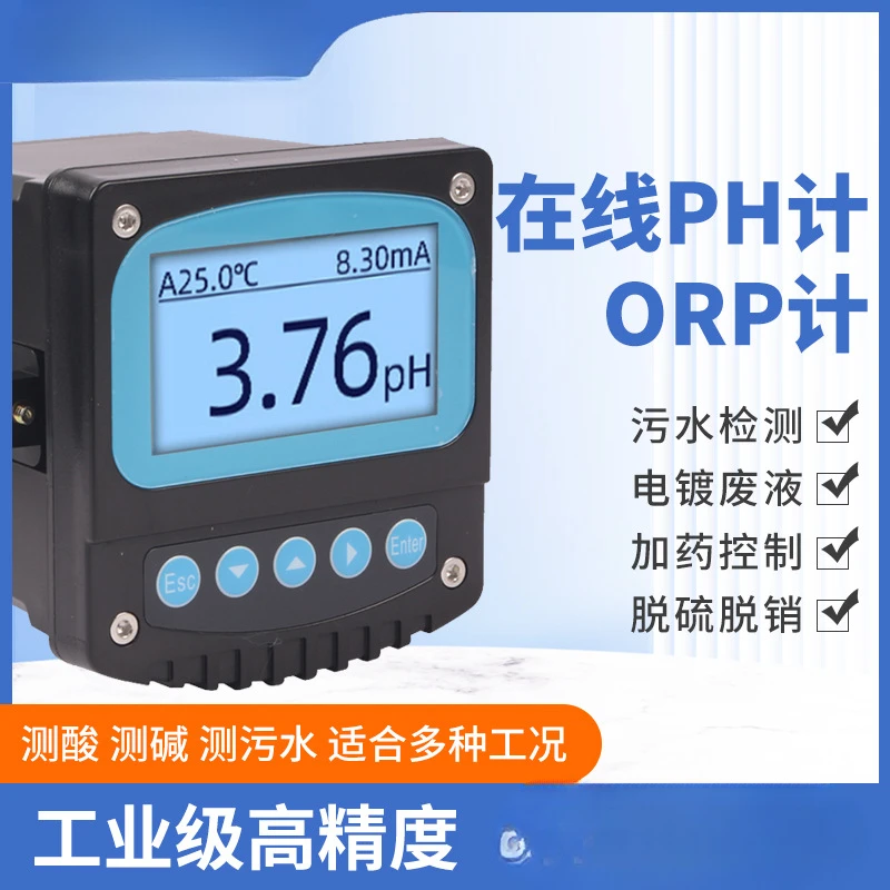 

PH meter ORP meter High temperature pH value online detector PH analyzer