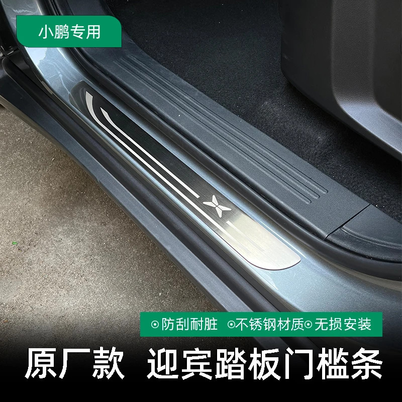 Xpeng G7/G6/P7/G3/G3i/MONA M03/P7+용 개조 웰컴 페달 OEM 순정 자동차 도어 스커프 스트립