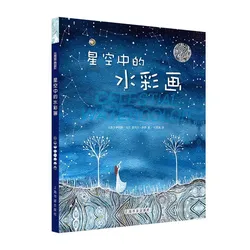 Easy Painting Life · Watercolor Painting in the Starry Sky Art Book