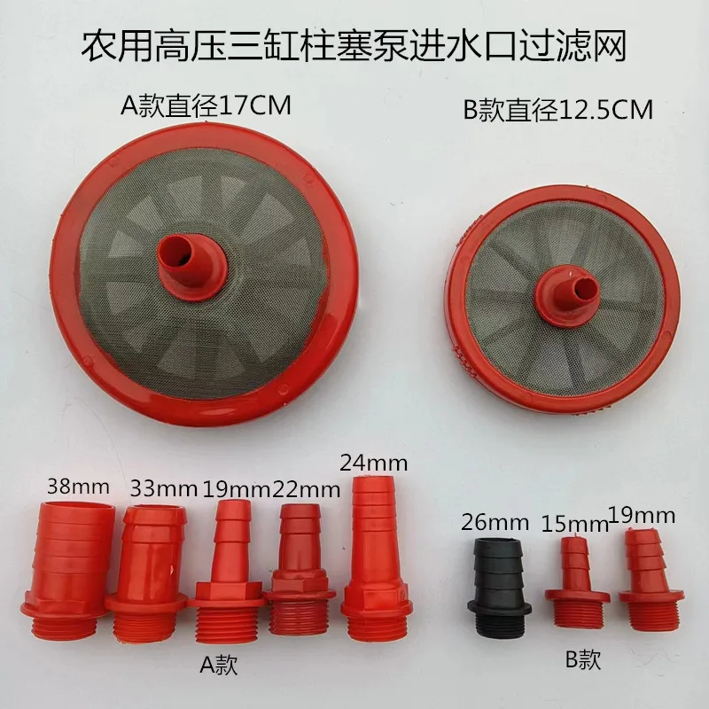 

Подходит для сельскохозяйственных высоконапорных трехцилиндровых плунжерных насосов: входной фильтр, двухслойный фильтрующий экран, аксессуары.