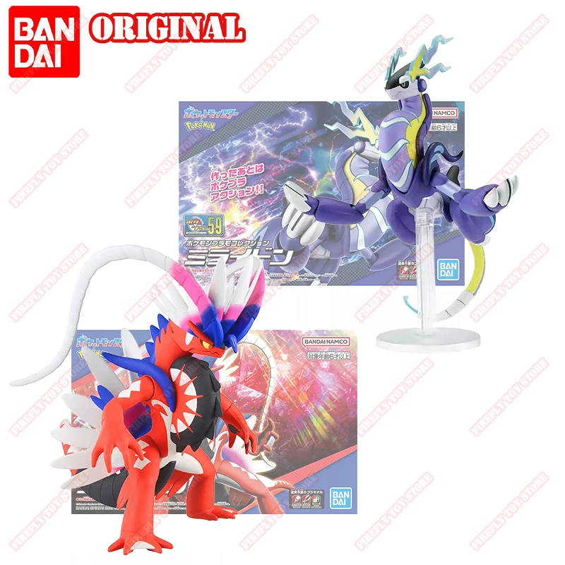 バンダイ在庫あり-オリジナルポケモン-スカーレット＆バイオレット-アセンブリ-59-60-ミレイドン-コライドン-アクションフィギュア-アニメモデルおもちゃ