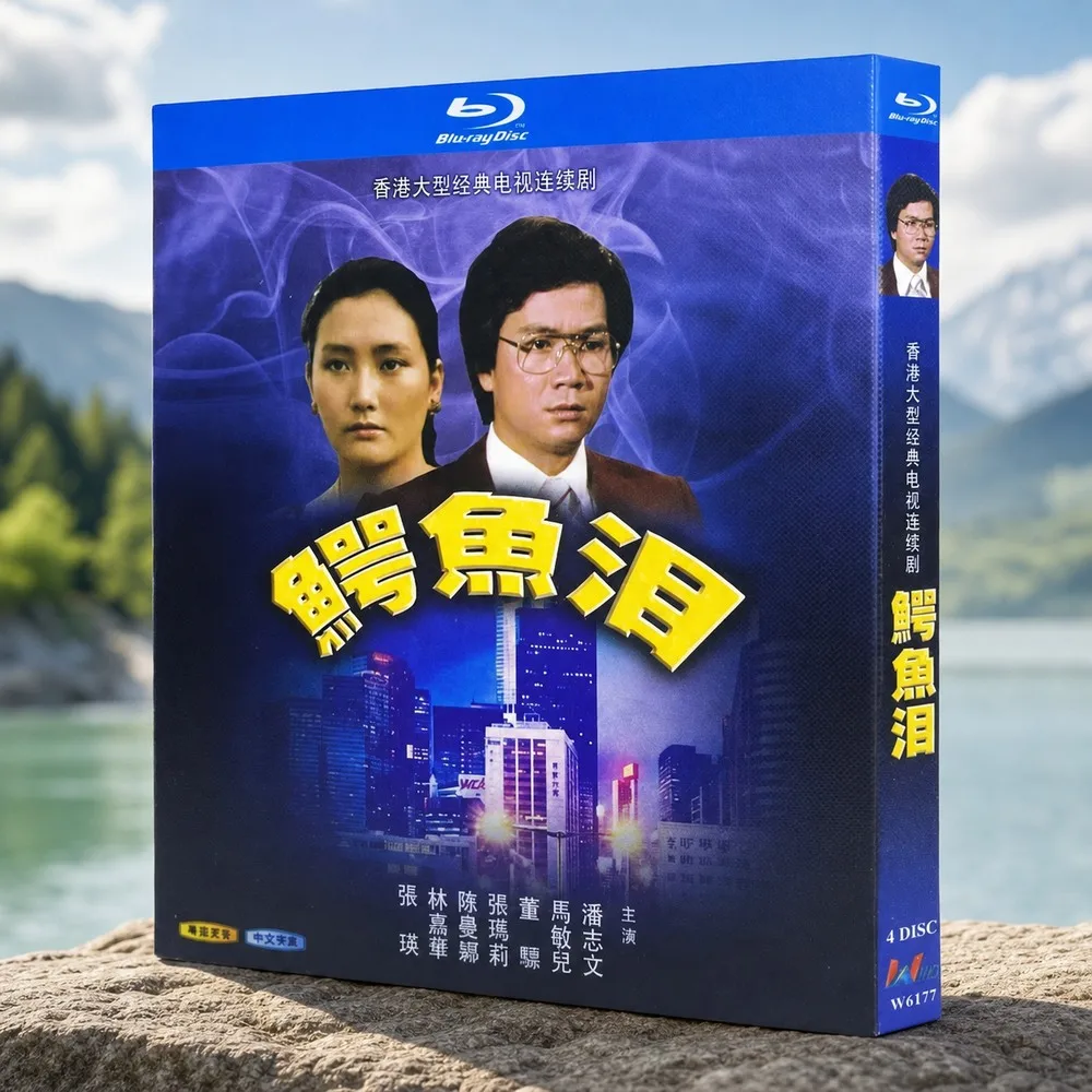 Crocodile Tears Blu-ray HD TV Series BD Disc Box Set