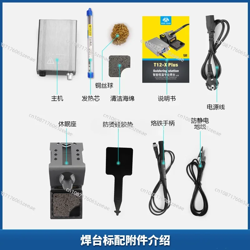 

T12 Intelligent Digital Display Soldering Iron Core Soldering Station Sleep 4 Seconds Heating Mobile Phone Repair
