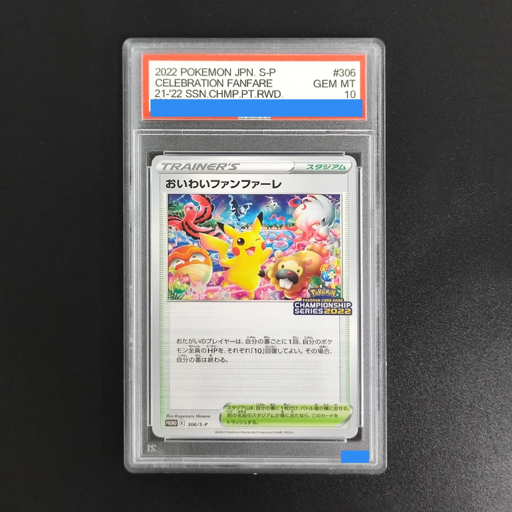 

﻿ Прокси-карта POKEMON JAPANESE S PROMO 2022 # Коллекционная игровая карта 306 CELEBRATION FANFARE '21-'22 306/s-p с аутентификацией и оценкой 10