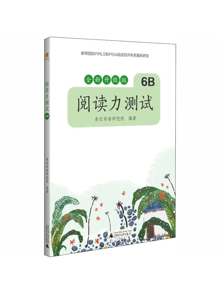 

Книга-Winshare Reading Test 6b, новая обновленная версия
