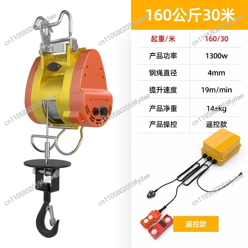 220V crane household small lifting remote control portable electric hoist hoist hoist