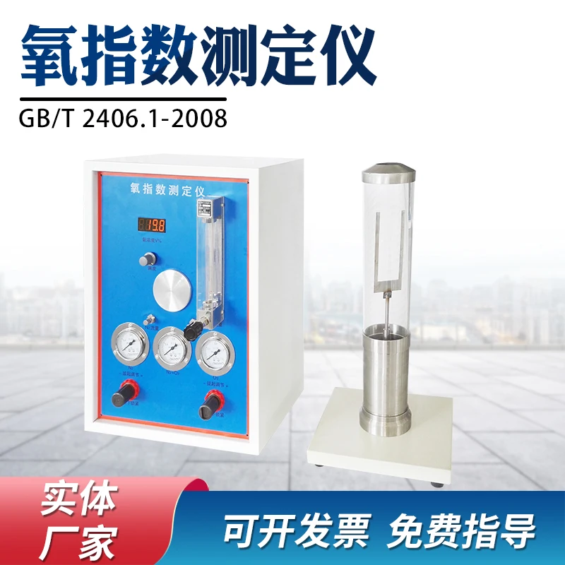 

Digital oxy gen index tester polymer combustion foam plastic fabric tester imported oxyge n sensor
