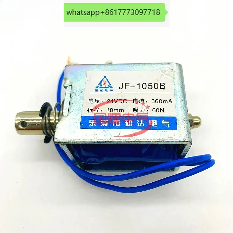 dcフレーム型-スルータイプ-プッシュプル電磁石-dc12v-dc24v-ストローク10mm