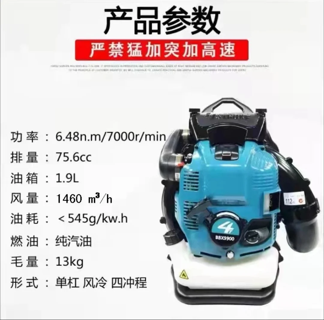 The four-stroke snow blower has strong wind, suitable for blowing snow in greenhouses, blowing leaves in woodlands, and putting