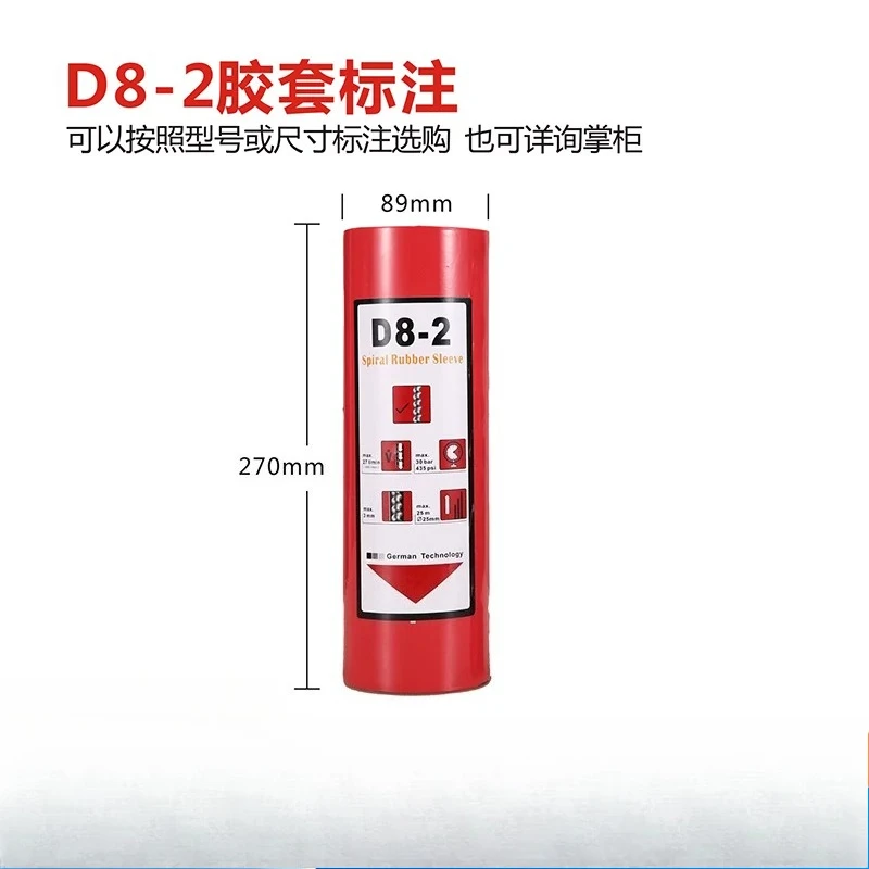 Fire spraying machine screw rubber sleeve super wear-resistant high hardness D6-3D7-2.5D8-2