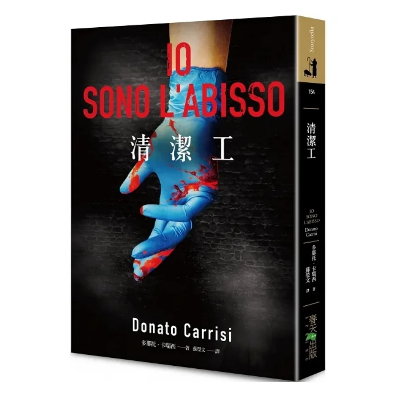 Cleaner Donato Carrisi Spring Publishing House 9789577416599 Book