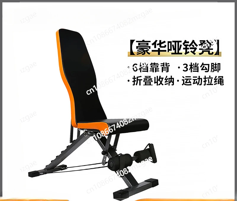 Multifunctional Folding Fitness Chair Dumbbell Bench Sit Up Board Abdominal Muscle Exercise Equipment Leg Trainer Sit Up Bench